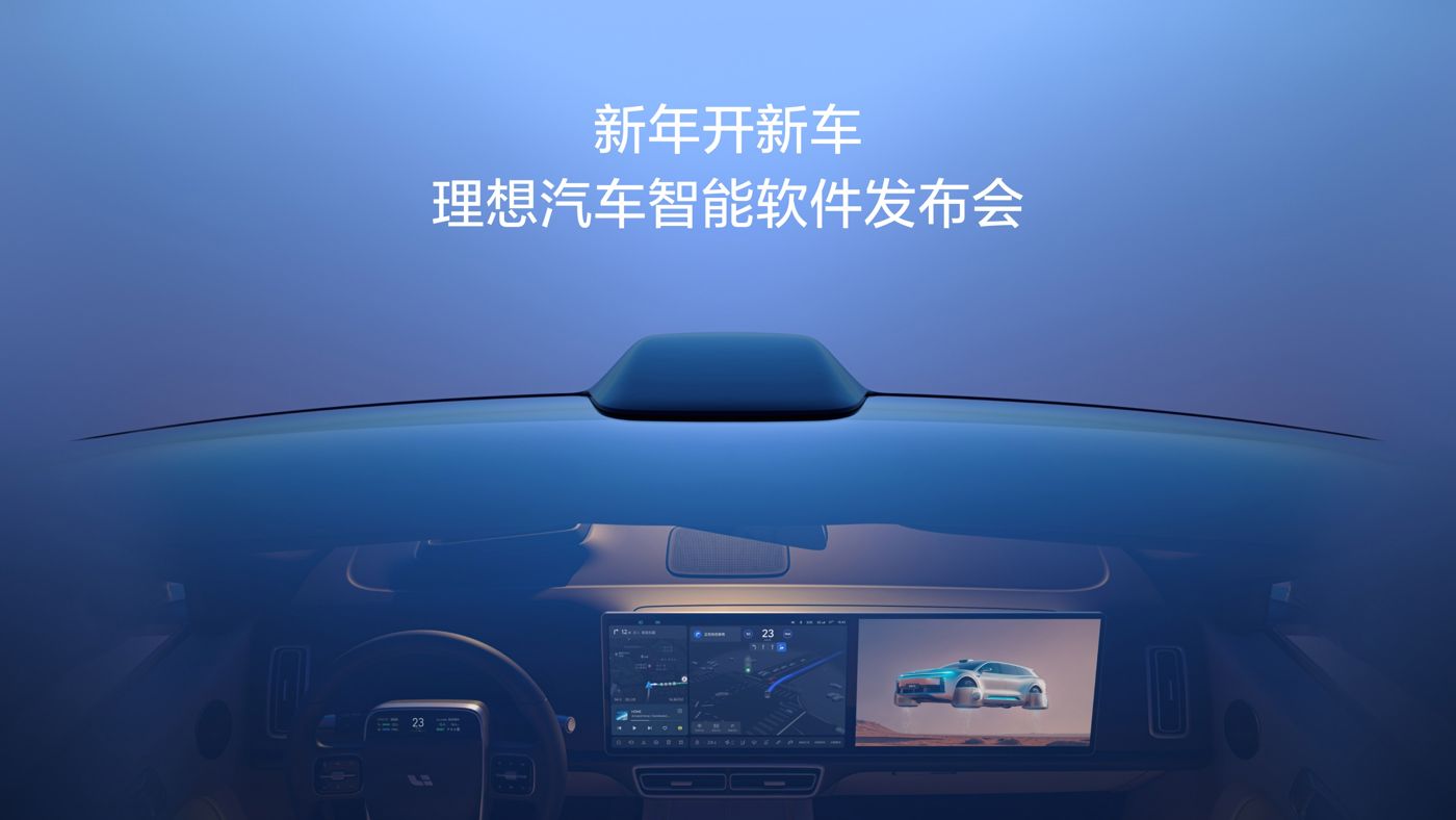 新年开新车，尊龙官方网站汽车智能软件发布会。